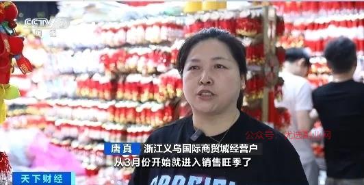 爆款！供不应求！义乌老…#情报-搞钱情报论坛-网创交流-优选副业网